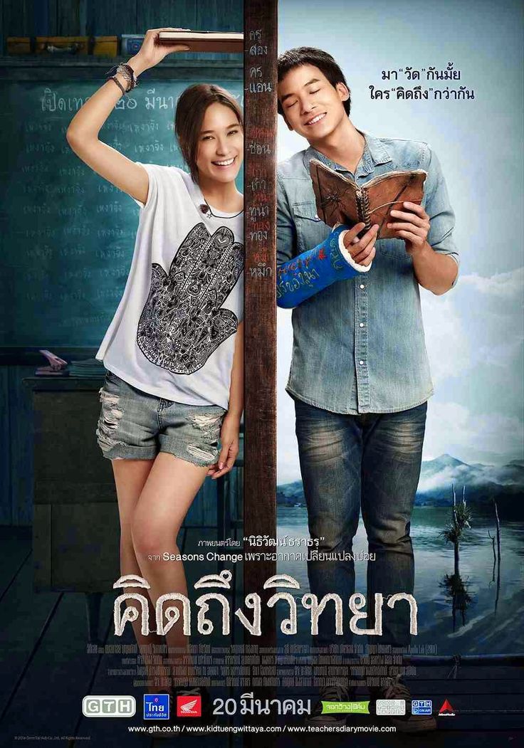 Thai Poster 9